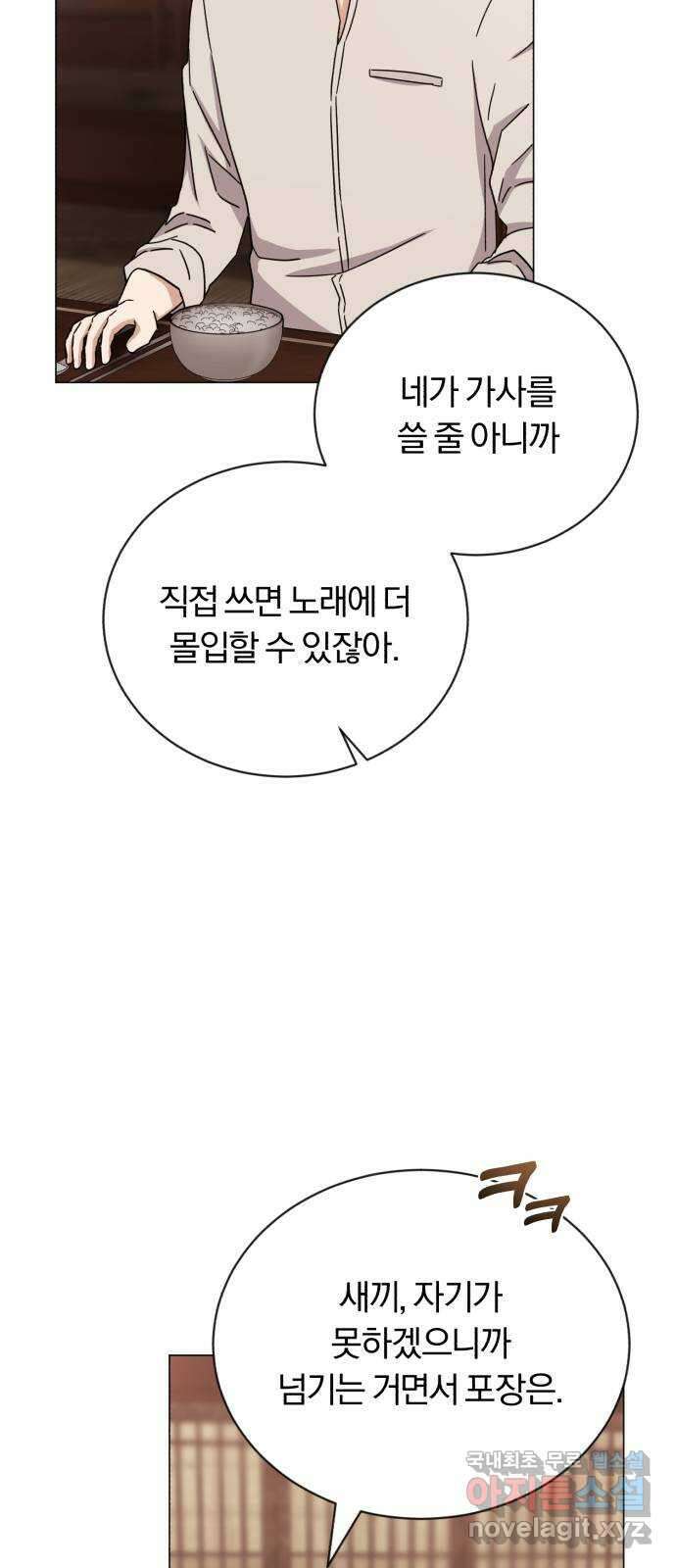 슈퍼스타 천대리 62화 놓칠 수 없는 팀이야 7