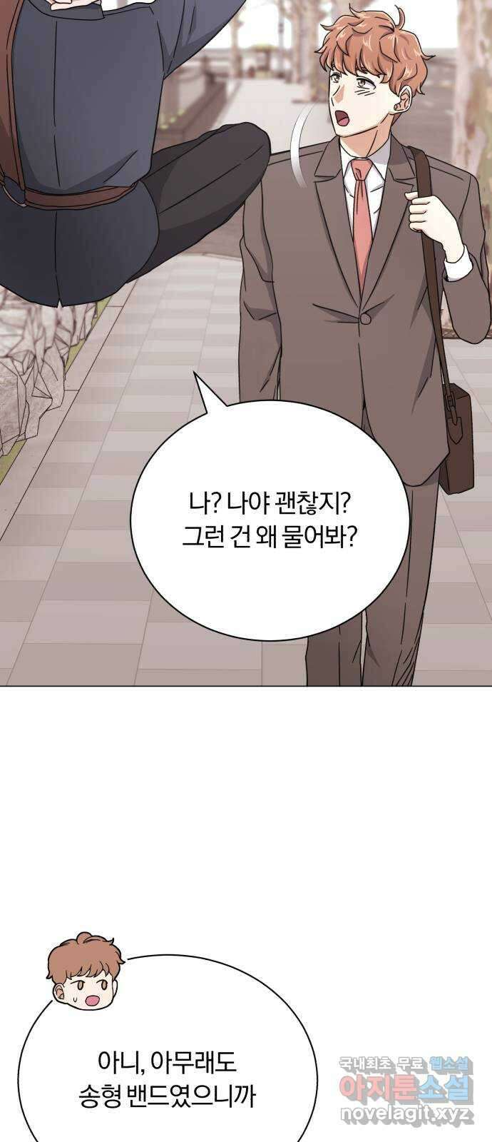 슈퍼스타 천대리 62화 놓칠 수 없는 팀이야 16