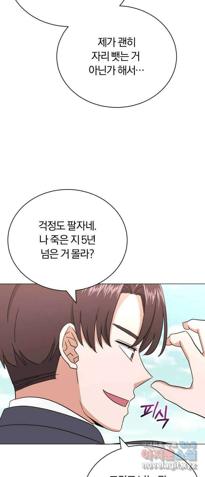 슈퍼스타 천대리 62화 놓칠 수 없는 팀이야 17