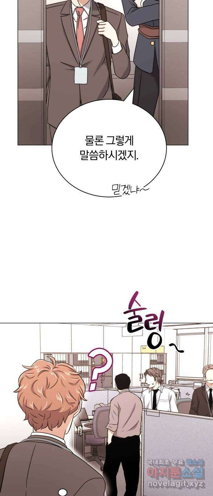 슈퍼스타 천대리 62화 놓칠 수 없는 팀이야 20