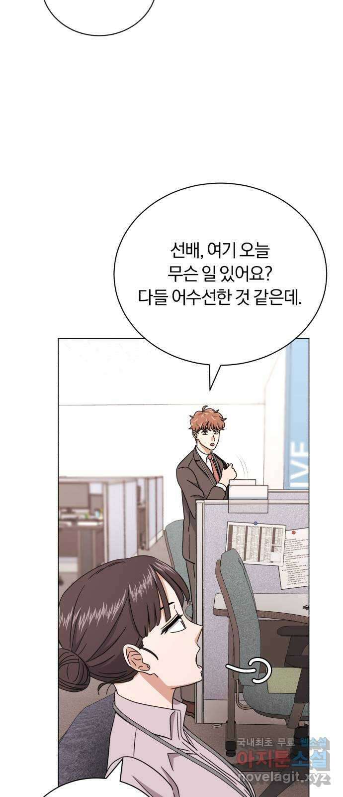 슈퍼스타 천대리 62화 놓칠 수 없는 팀이야 22