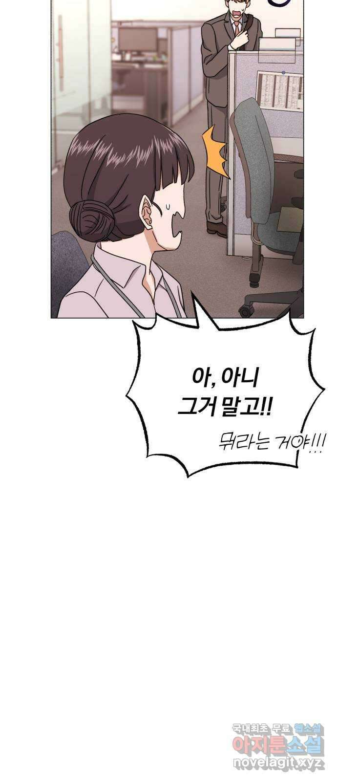 슈퍼스타 천대리 62화 놓칠 수 없는 팀이야 25