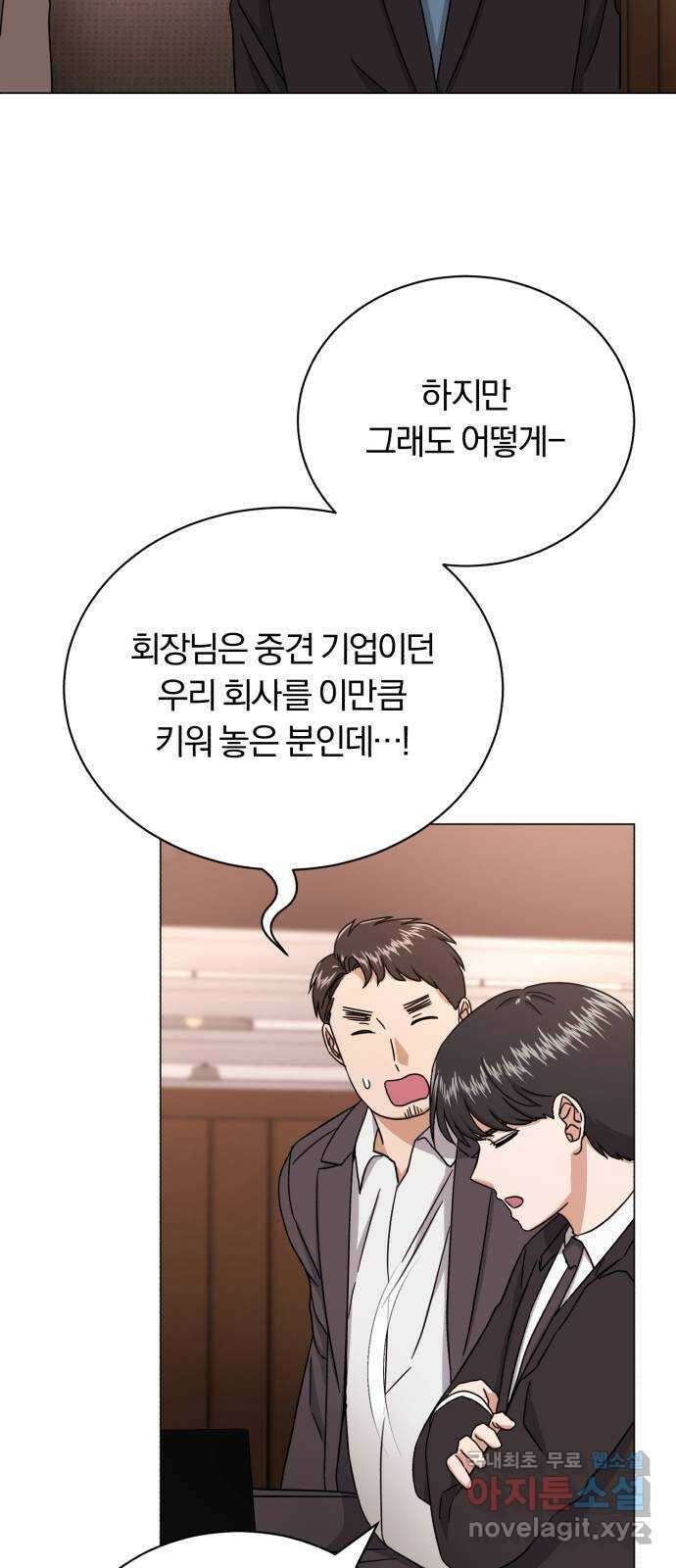 슈퍼스타 천대리 62화 놓칠 수 없는 팀이야 30