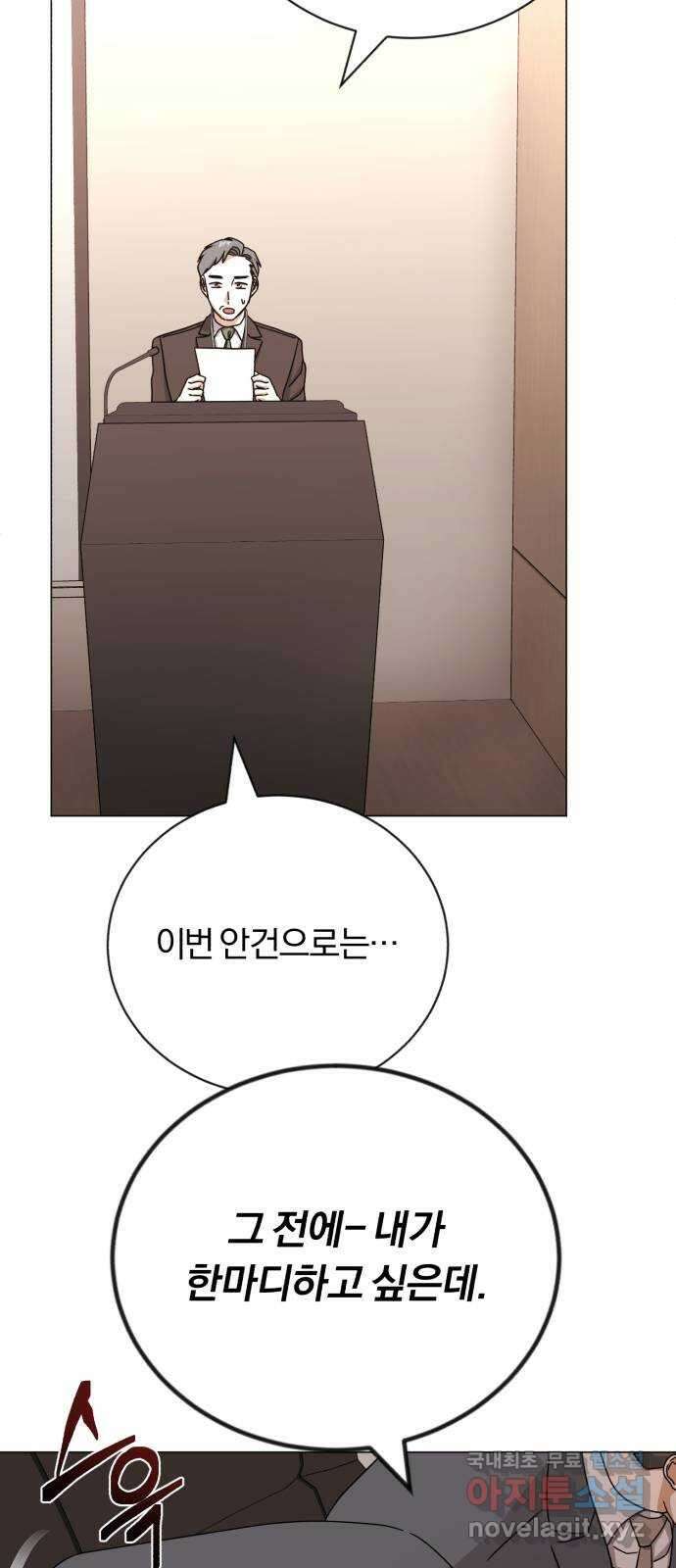 슈퍼스타 천대리 62화 놓칠 수 없는 팀이야 37