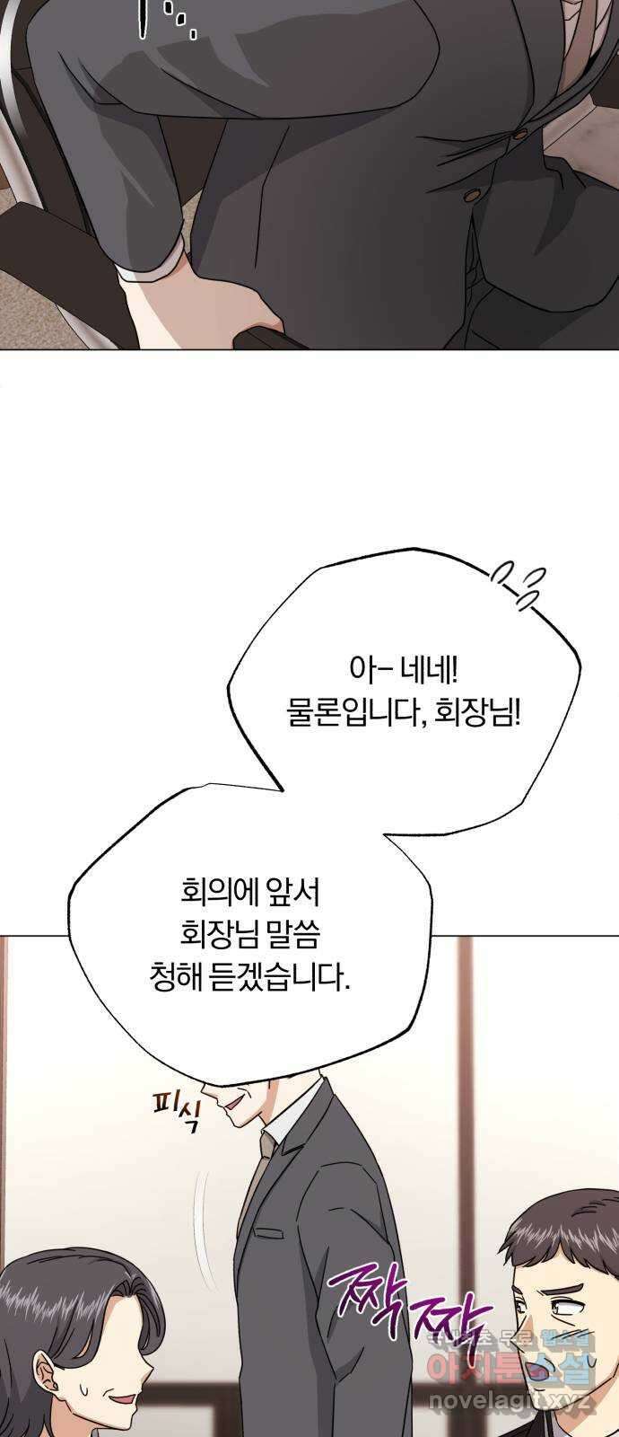 슈퍼스타 천대리 62화 놓칠 수 없는 팀이야 38