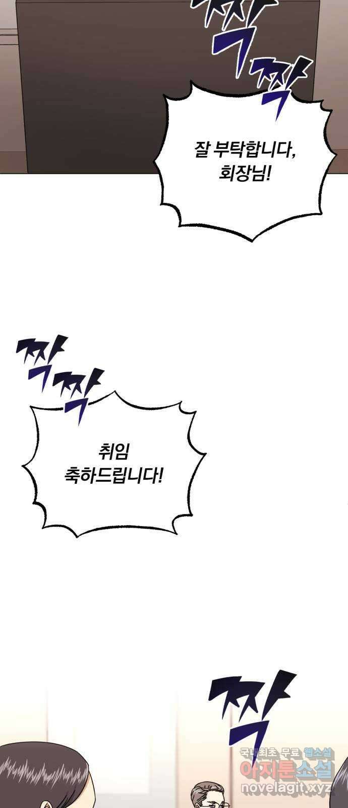 슈퍼스타 천대리 62화 놓칠 수 없는 팀이야 41