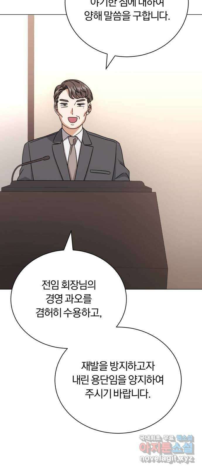 슈퍼스타 천대리 62화 놓칠 수 없는 팀이야 43