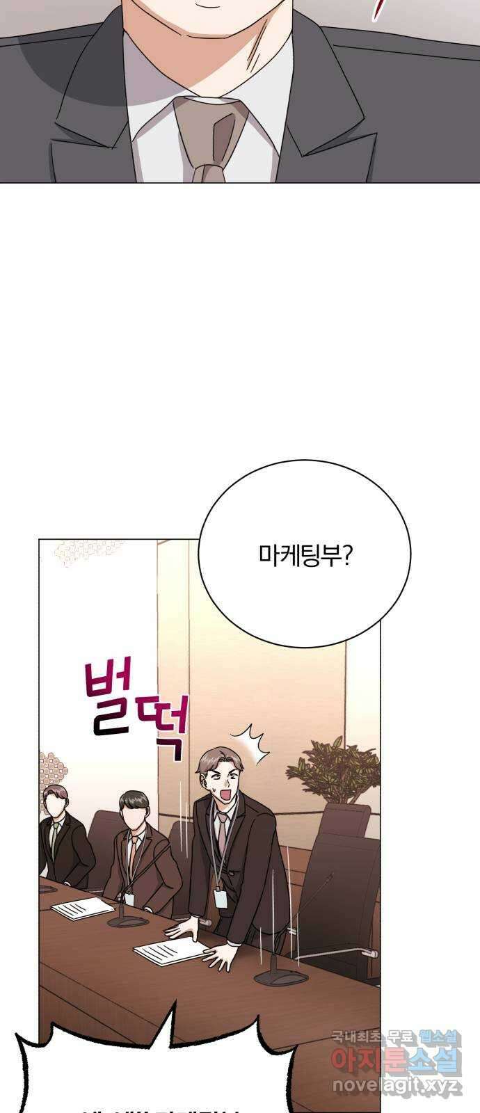 슈퍼스타 천대리 62화 놓칠 수 없는 팀이야 46