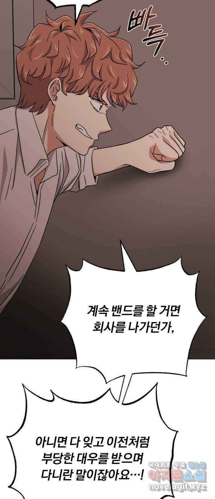 슈퍼스타 천대리 62화 놓칠 수 없는 팀이야 60