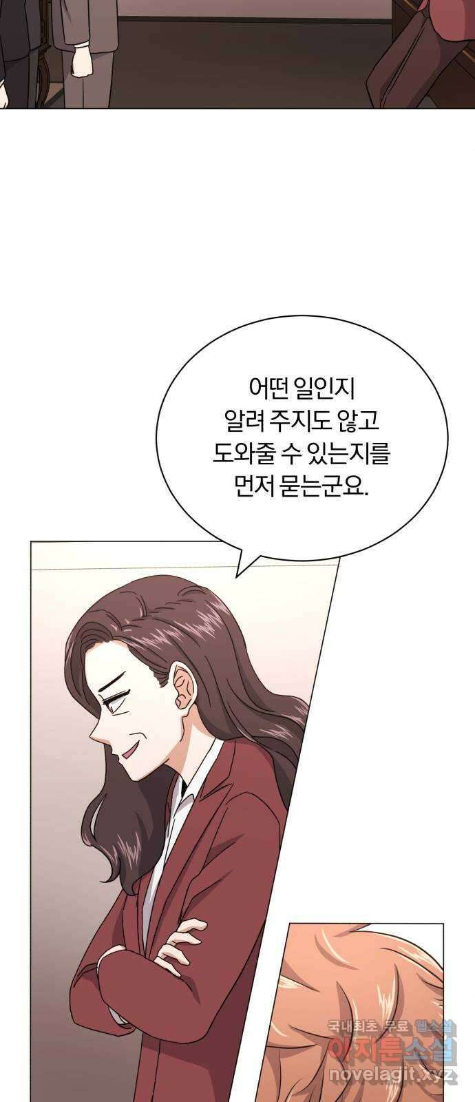 슈퍼스타 천대리 62화 놓칠 수 없는 팀이야 69