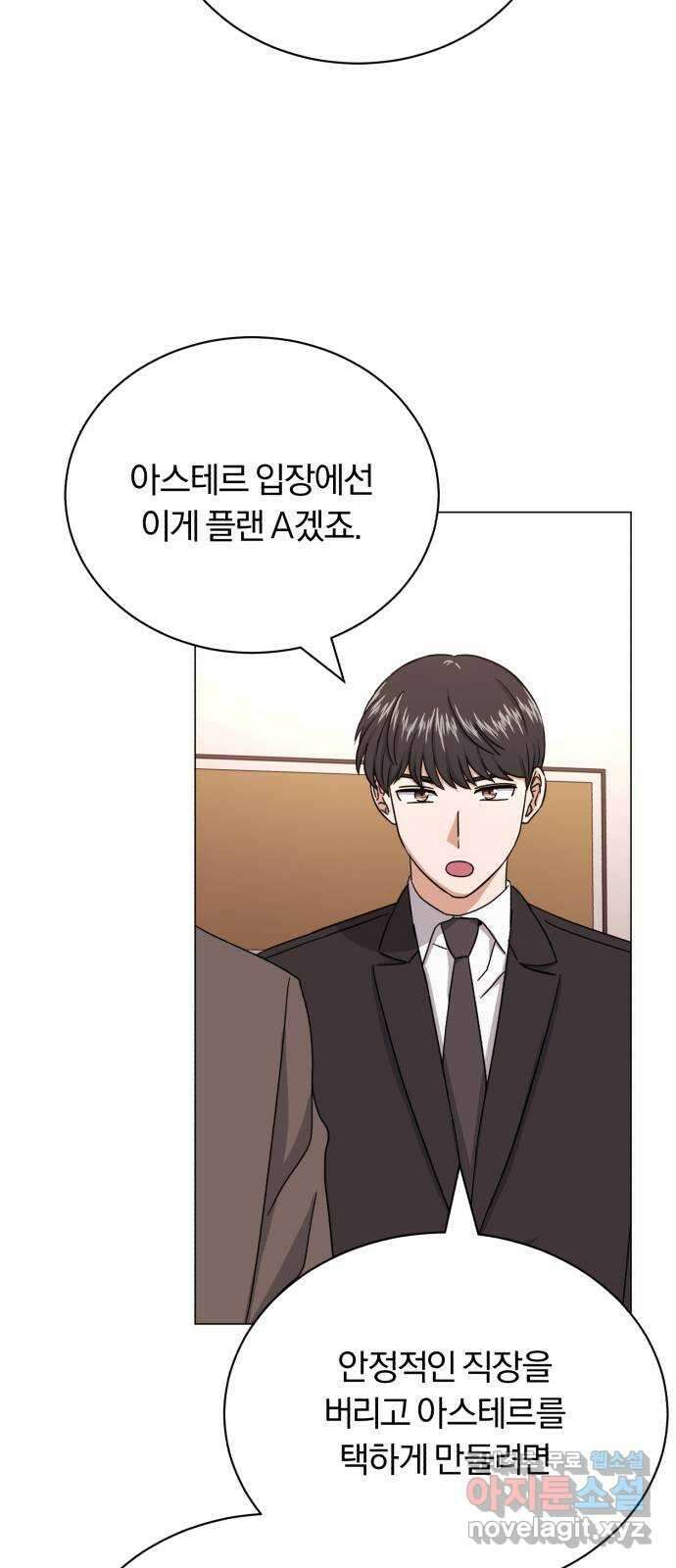 슈퍼스타 천대리 62화 놓칠 수 없는 팀이야 74