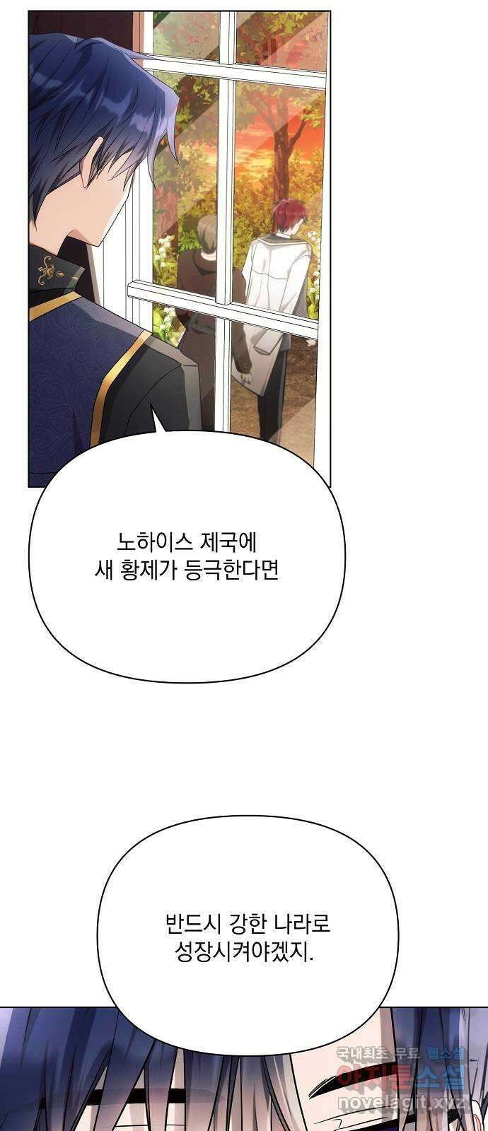 아슈타르테 41화 2