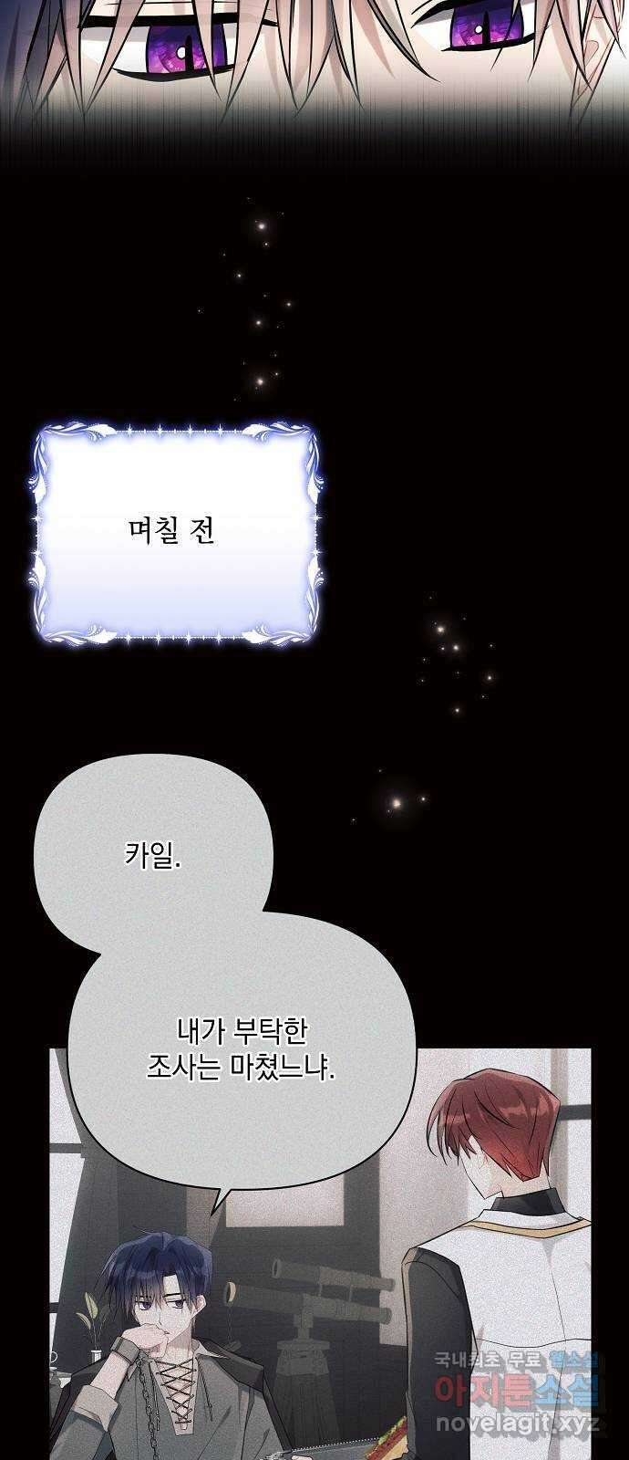 아슈타르테 41화 3