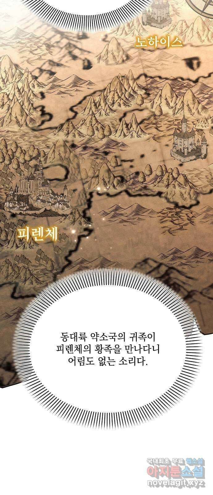 아슈타르테 41화 7