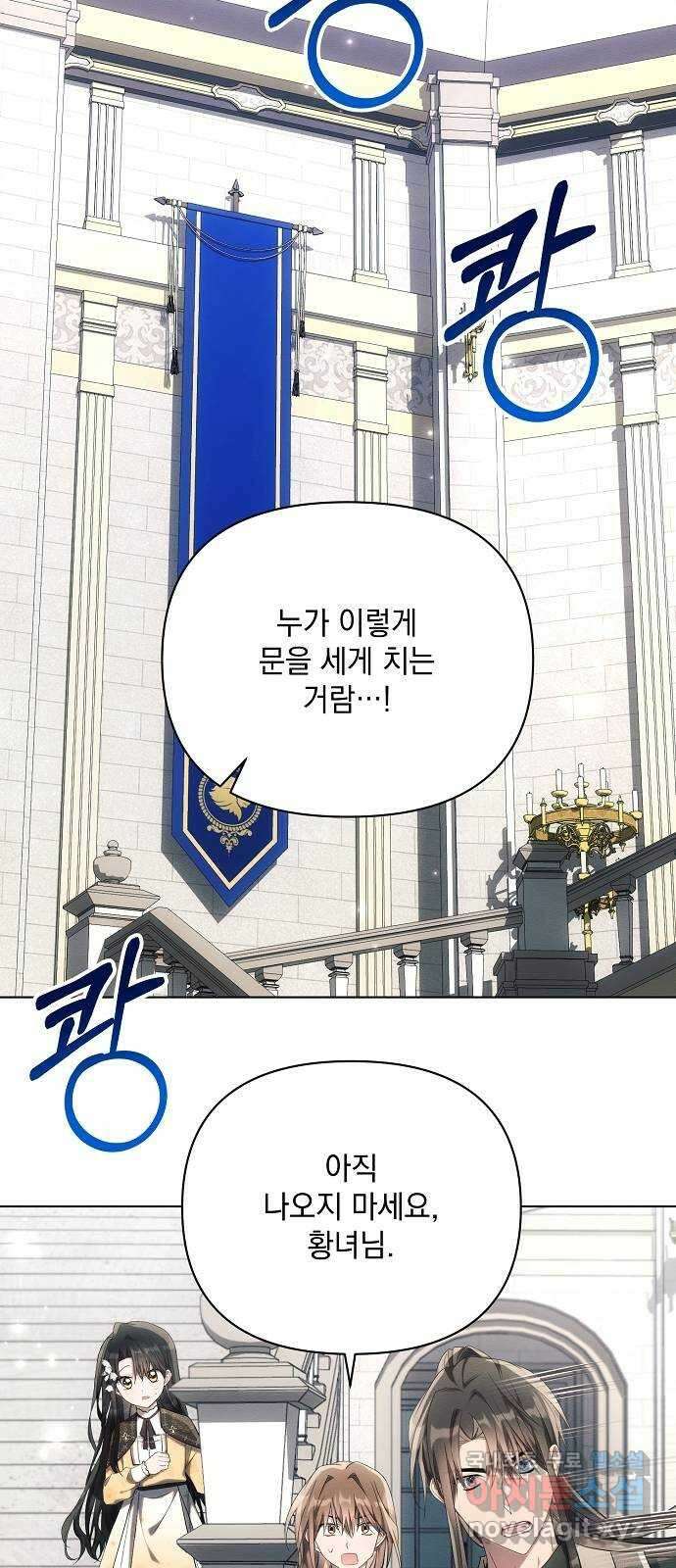 아슈타르테 41화 12