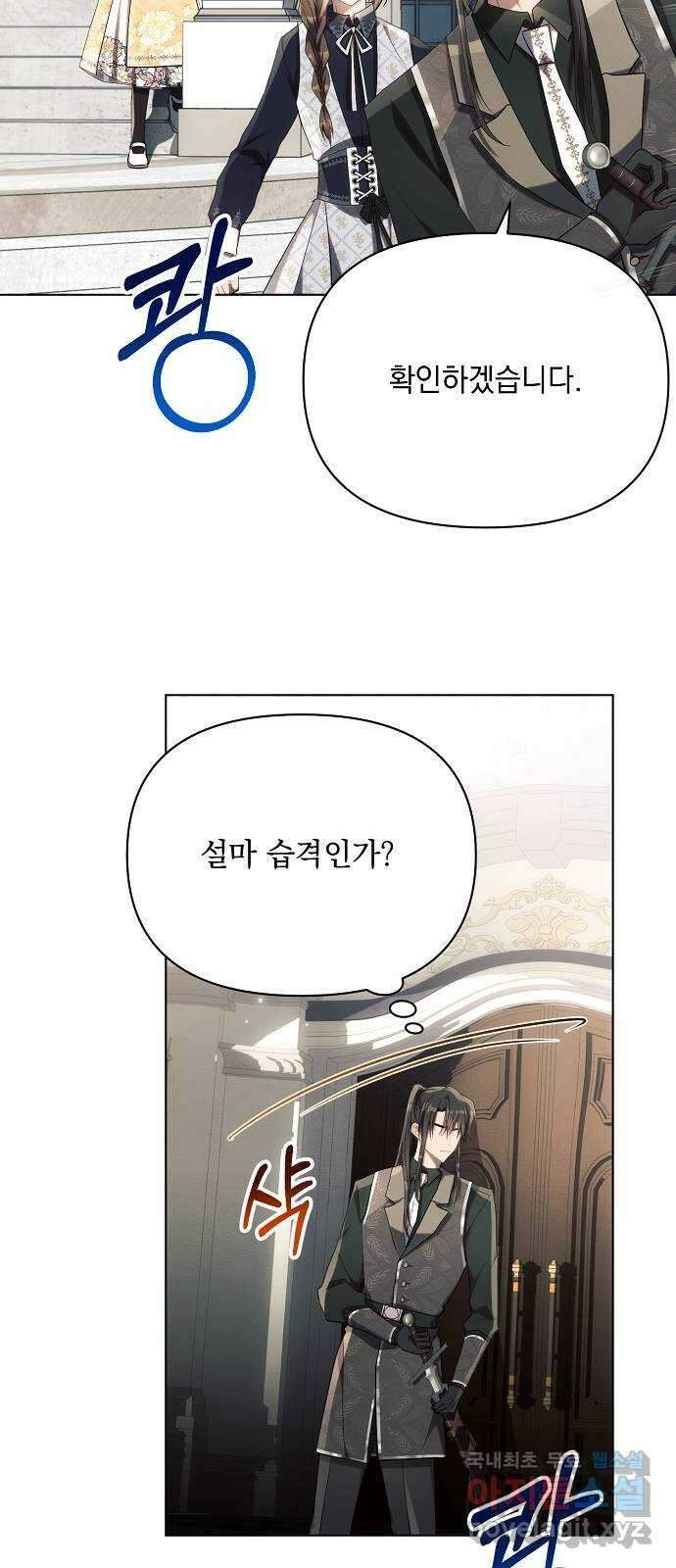 아슈타르테 41화 13