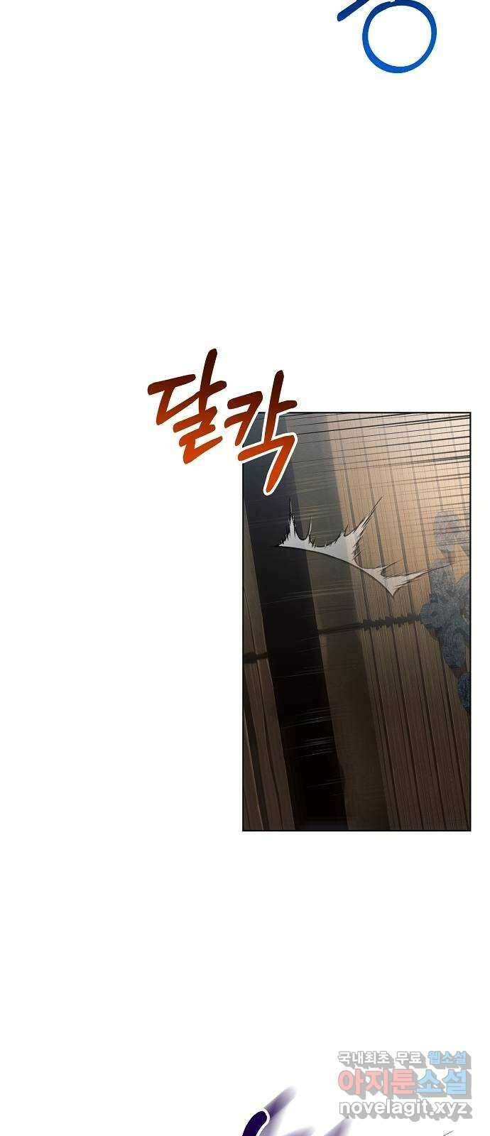 아슈타르테 41화 14