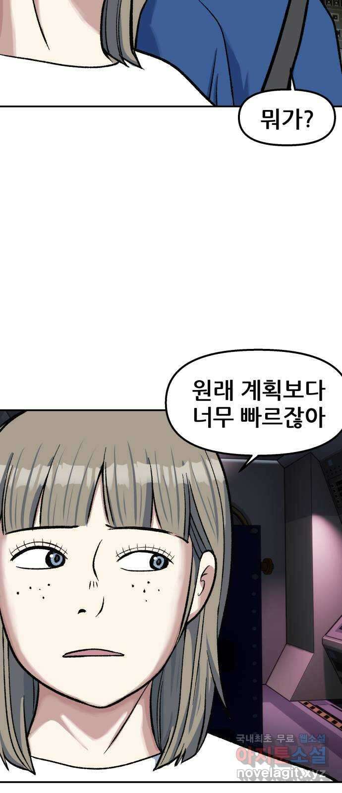 파견체 64화 화성탐사선 8