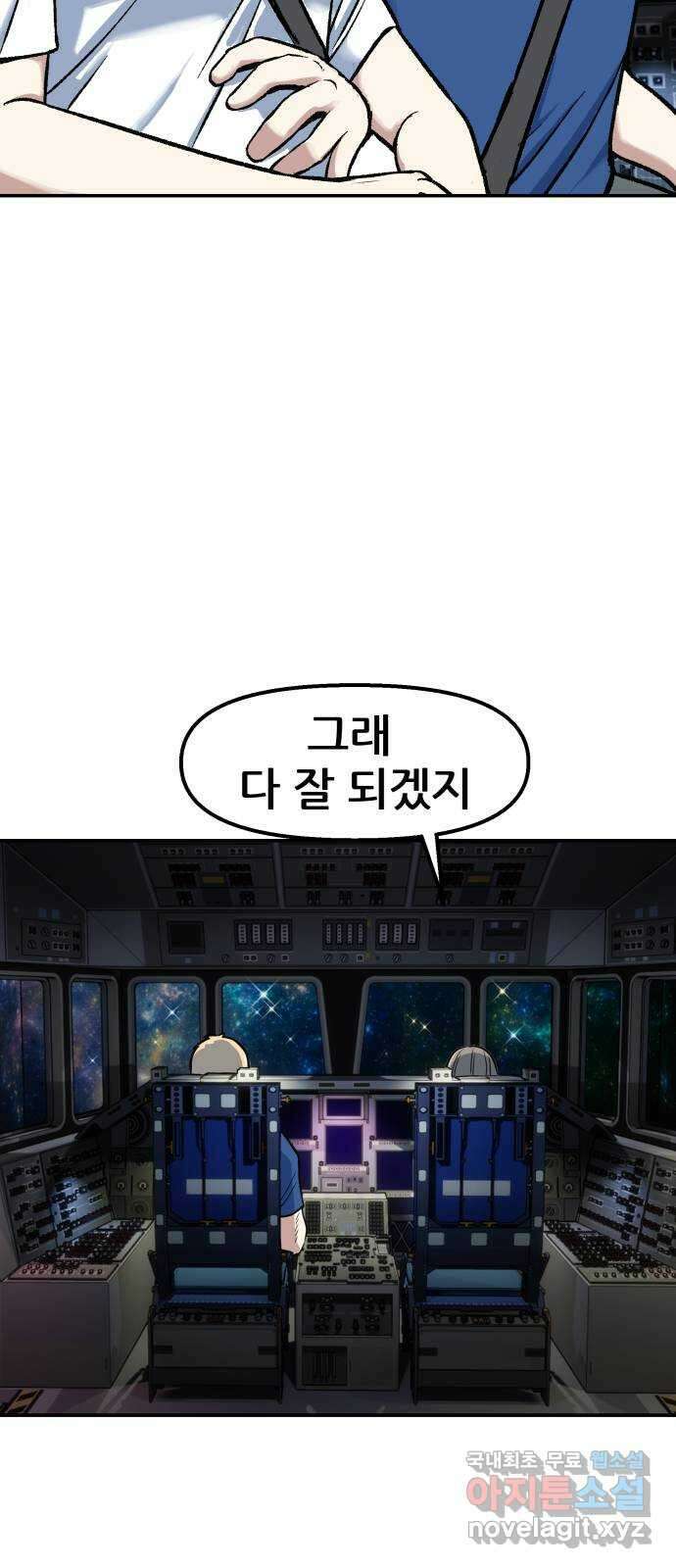 파견체 64화 화성탐사선 14