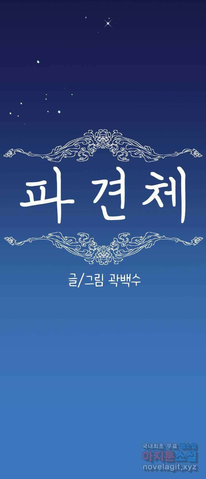 파견체 64화 화성탐사선 16