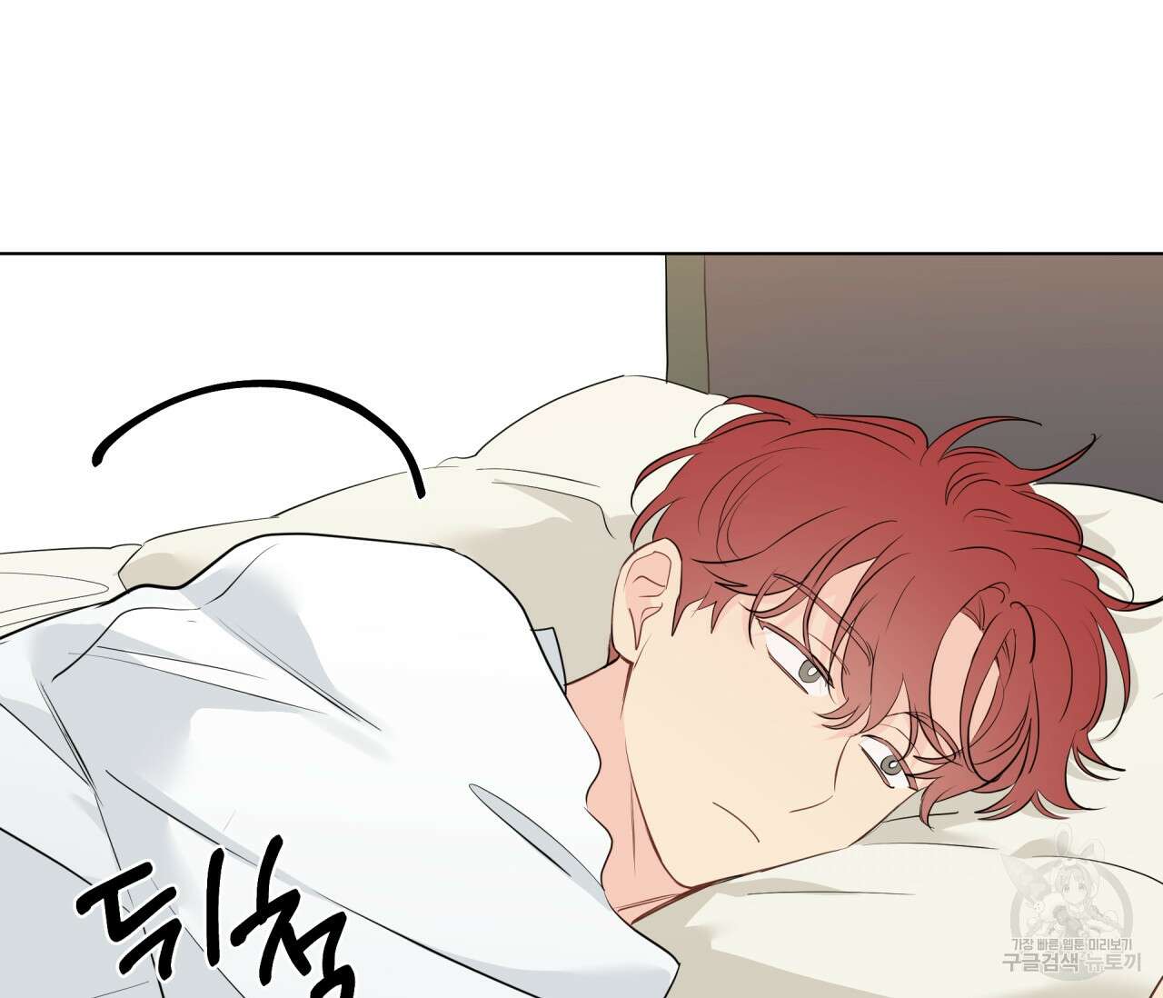꿈자리가 이상한데요?! 73화 15