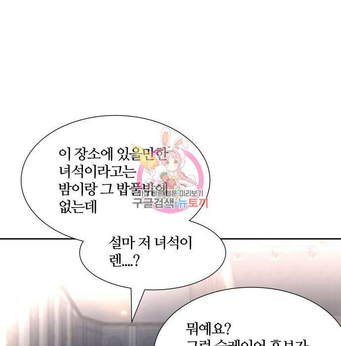 신의 탑 3부 151화 1