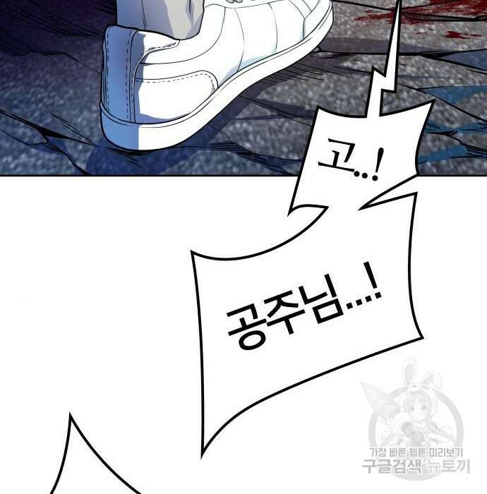 신의 탑 3부 151화 4