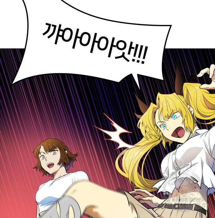신의 탑 3부 151화 5