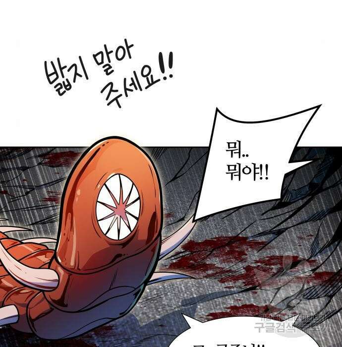 신의 탑 3부 151화 7