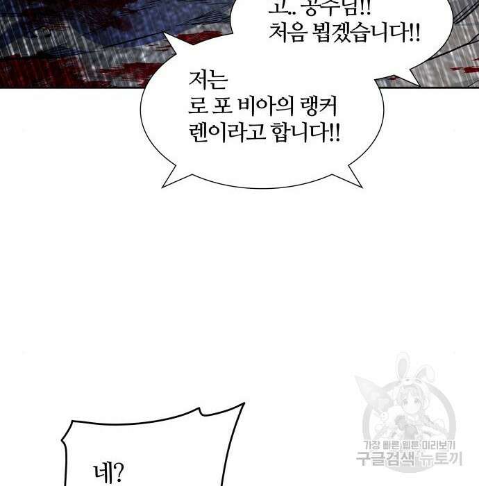신의 탑 3부 151화 8