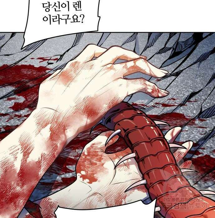 신의 탑 3부 151화 9