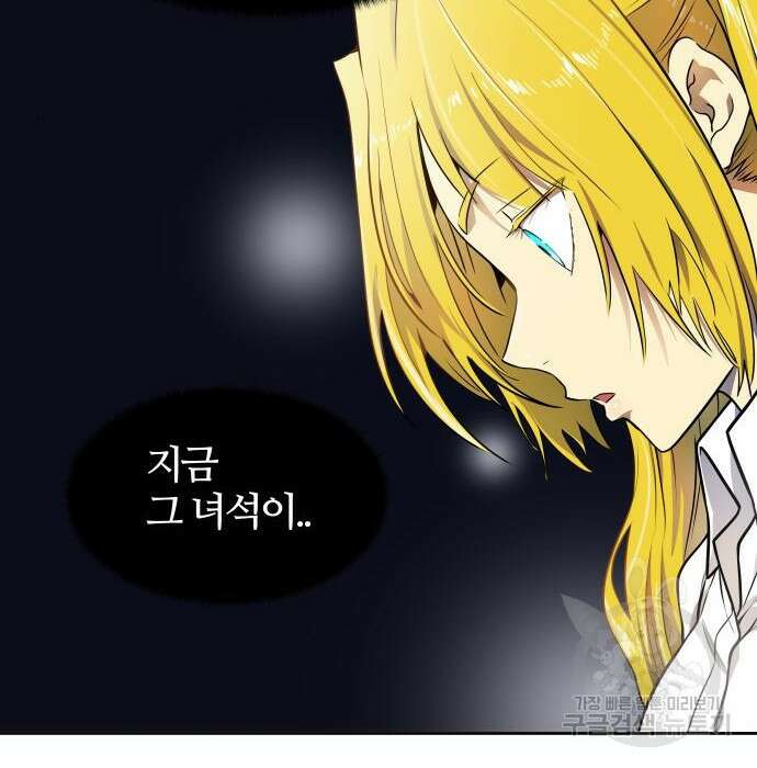 신의 탑 3부 151화 12