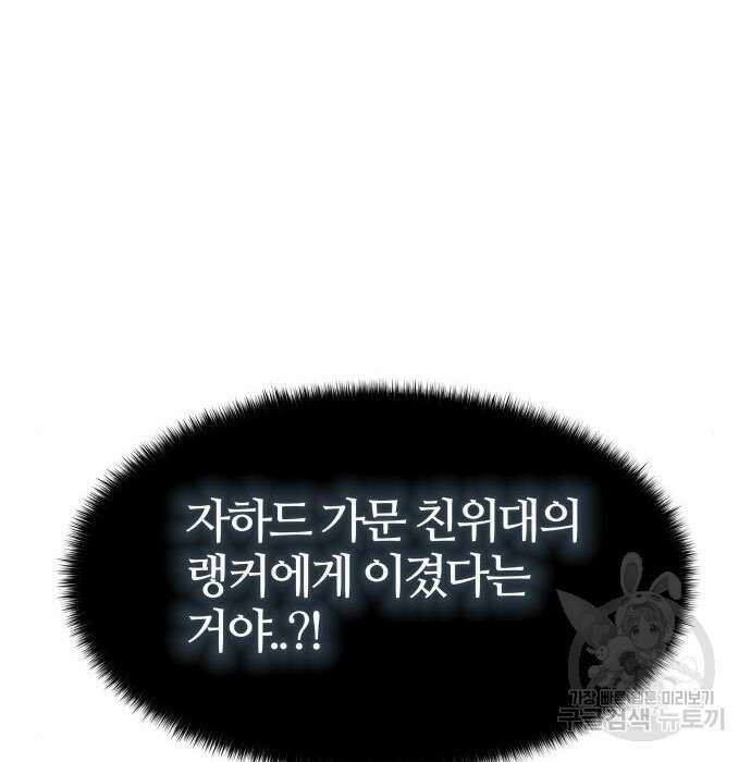 신의 탑 3부 151화 13
