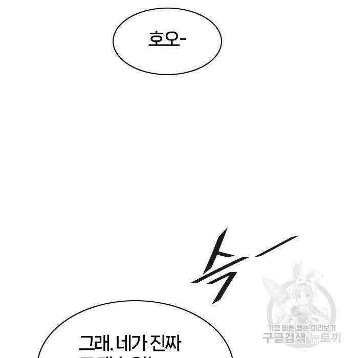 신의 탑 3부 151화 15