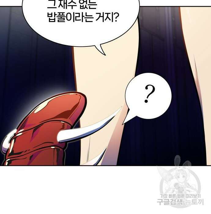신의 탑 3부 151화 16