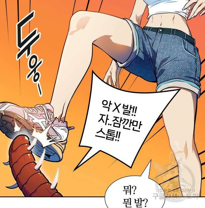 신의 탑 3부 151화 18