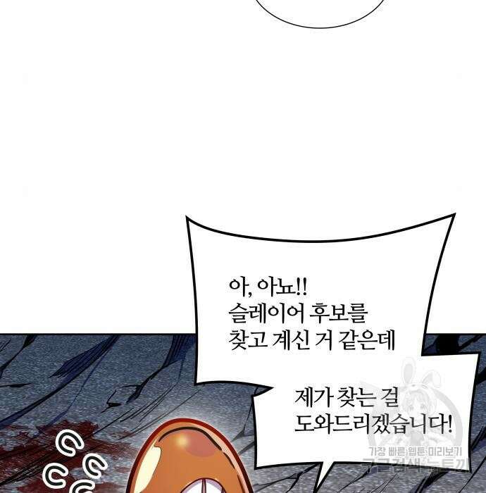 신의 탑 3부 151화 19