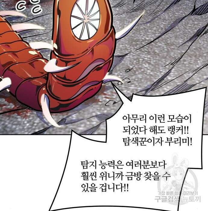 신의 탑 3부 151화 20