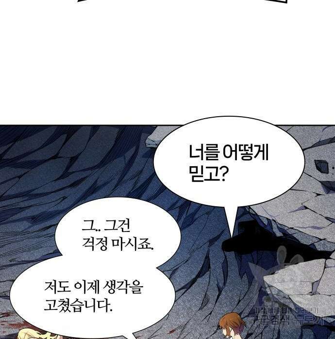 신의 탑 3부 151화 21