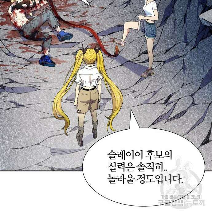 신의 탑 3부 151화 22