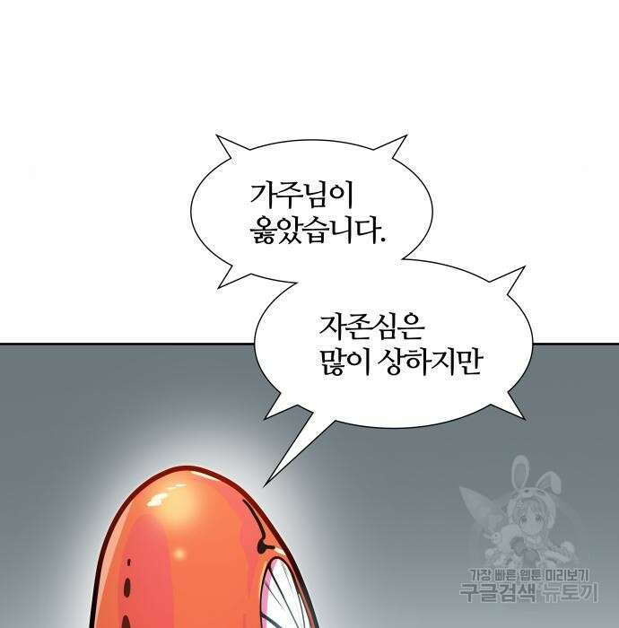 신의 탑 3부 151화 23