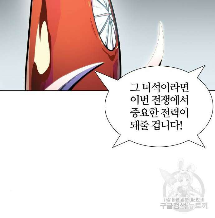 신의 탑 3부 151화 24