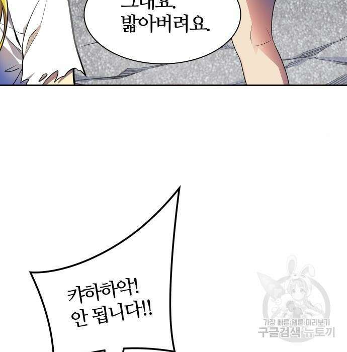 신의 탑 3부 151화 27