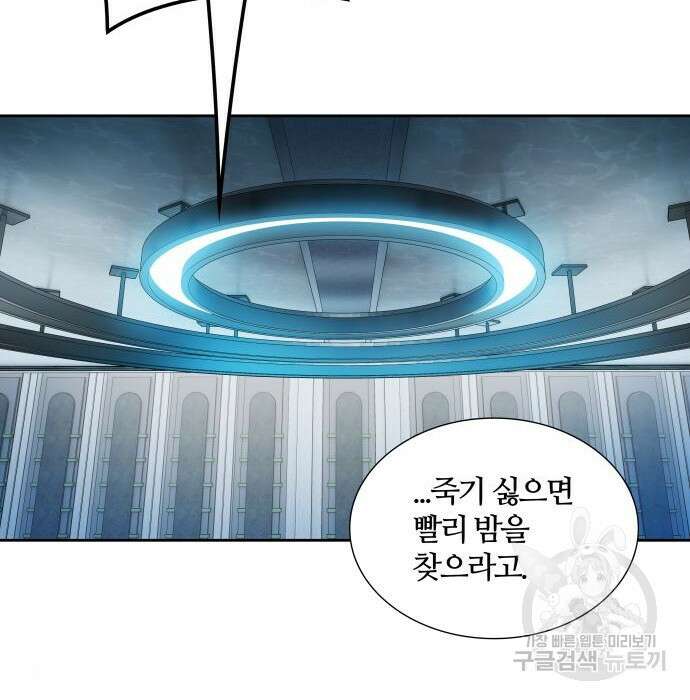 신의 탑 3부 151화 28