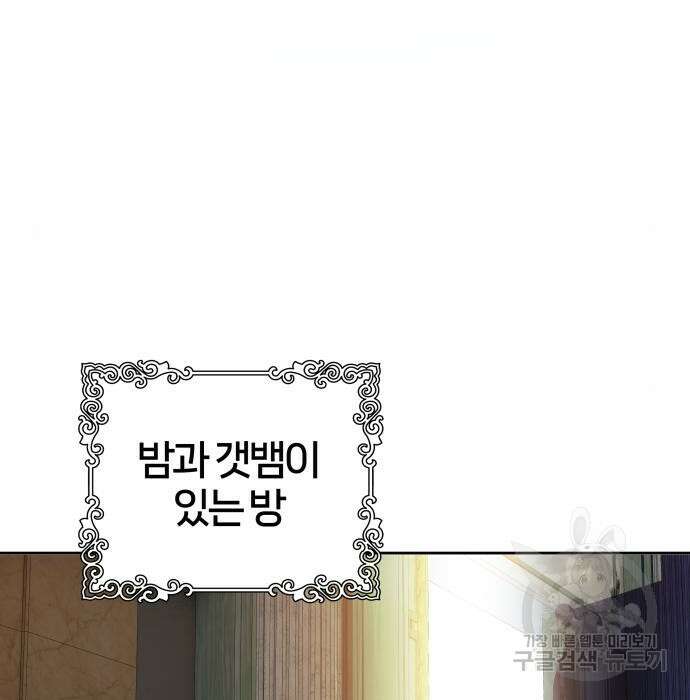 신의 탑 3부 151화 32