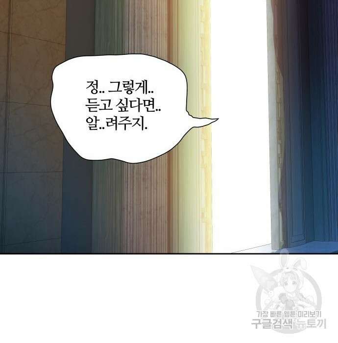 신의 탑 3부 151화 33