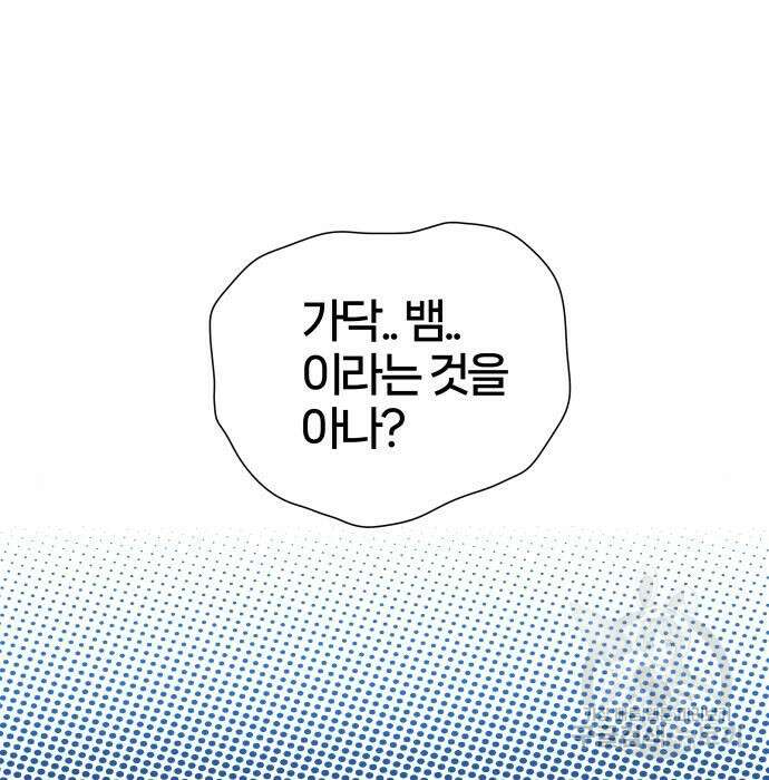 신의 탑 3부 151화 34