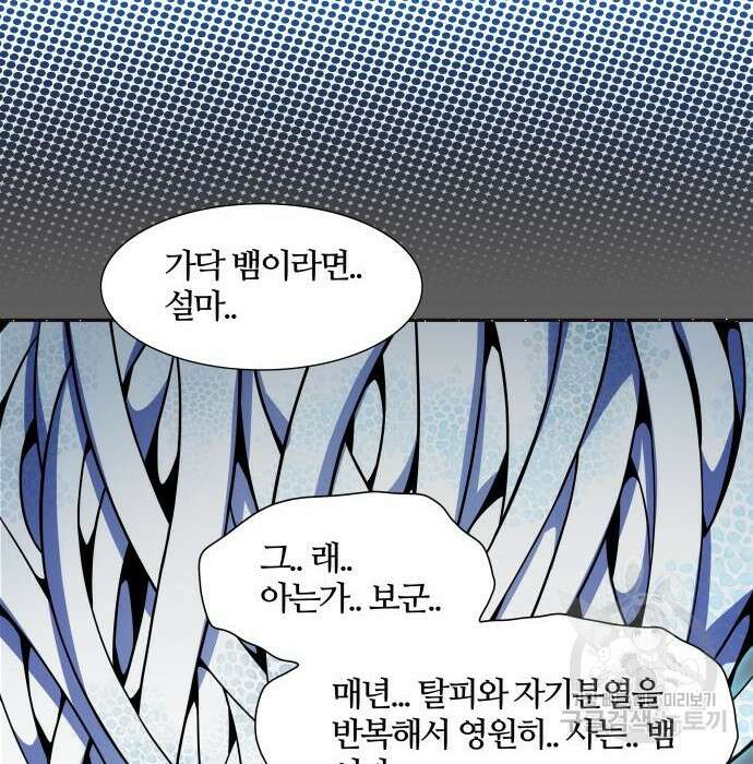신의 탑 3부 151화 35