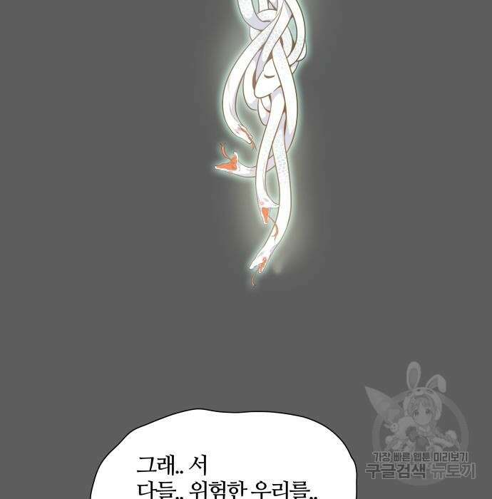 신의 탑 3부 151화 38