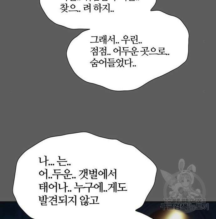 신의 탑 3부 151화 39